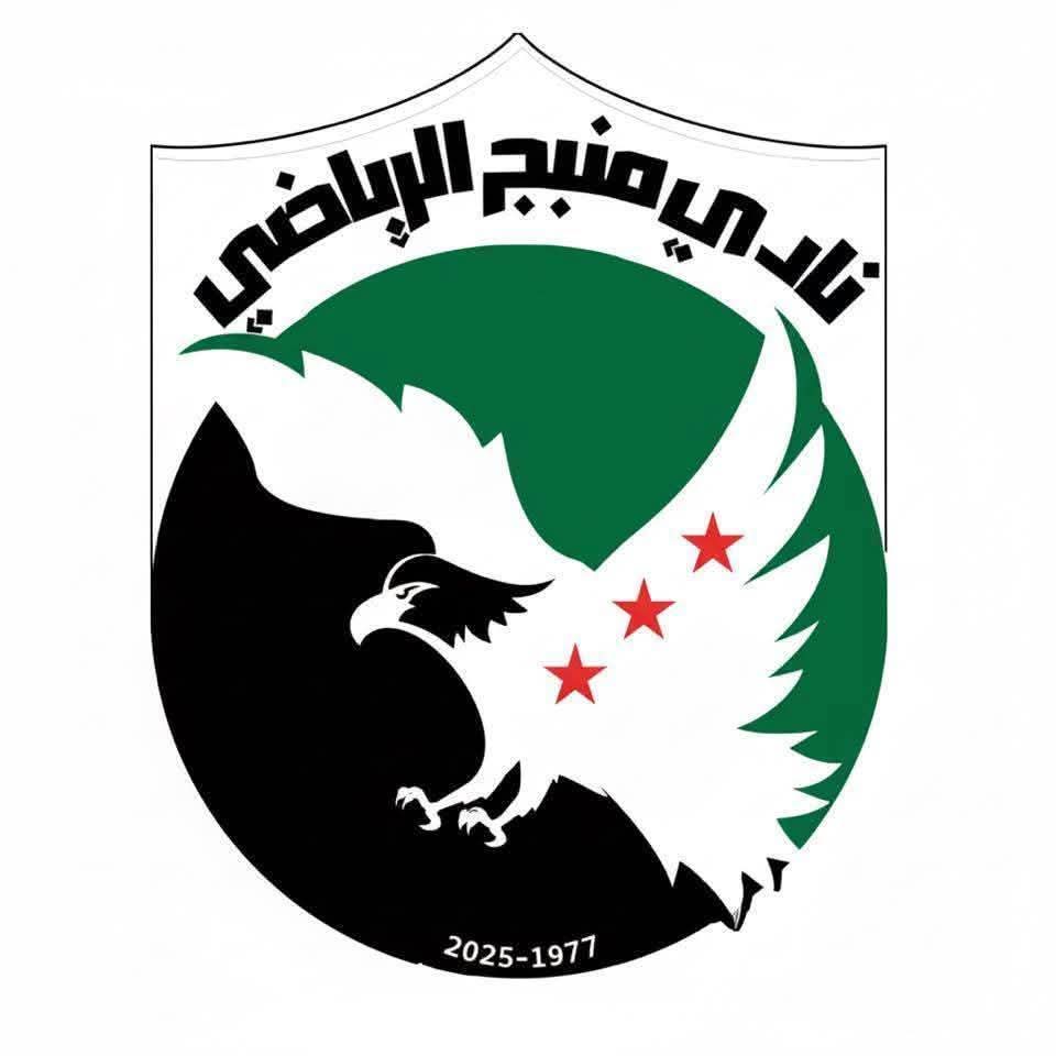 نادي منبج الرياضي